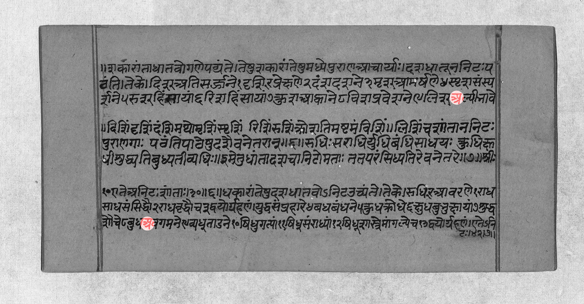 The Universal Thirst Gazette | The story of the Devanagari letter अ